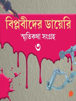 cover image of Biplabider Diary 3